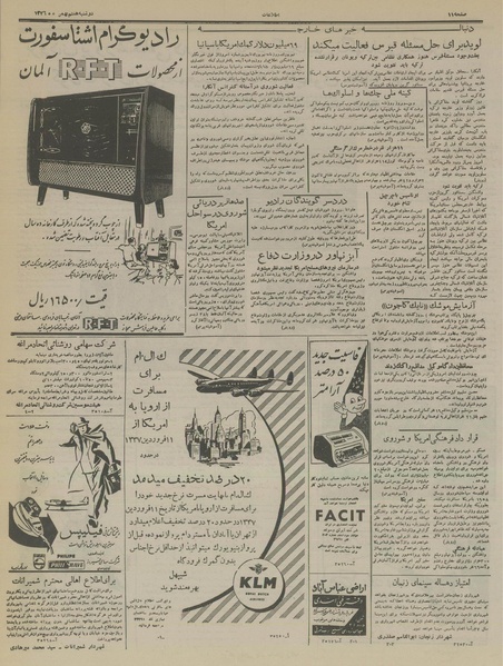 پرونده:Ettelaat13361107.pdf