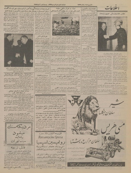 پرونده:Ettelaat13361107.pdf