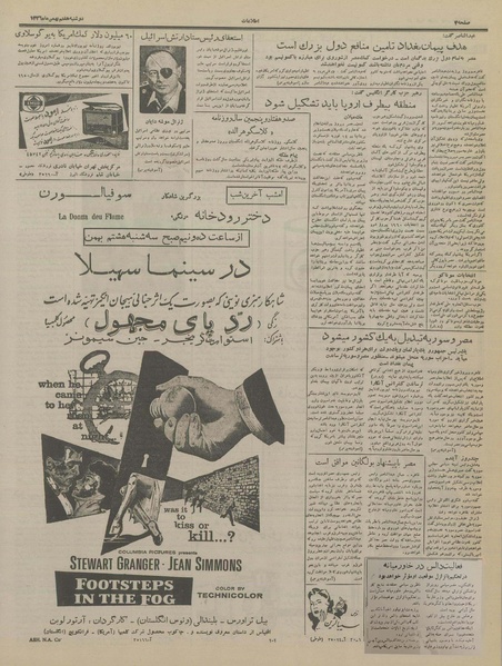 پرونده:Ettelaat13361107.pdf