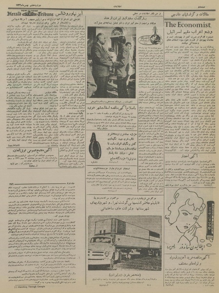 پرونده:Ettelaat13361107.pdf