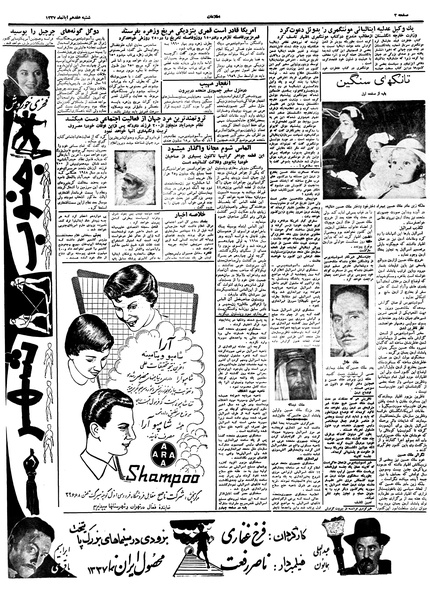 پرونده:Ettelaat13370817.pdf