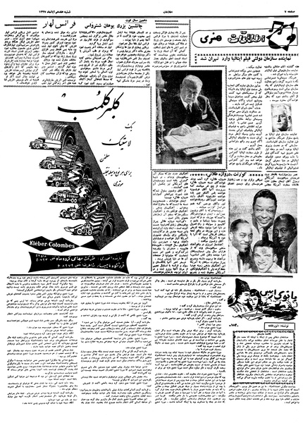 پرونده:Ettelaat13370817.pdf