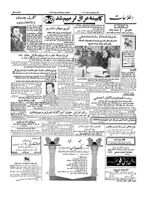 Ettelaat13381128.pdf