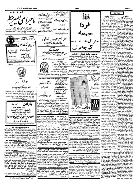 پرونده:Ettelaat13381128.pdf