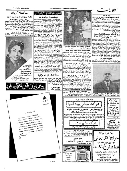 پرونده:Ettelaat13381128.pdf