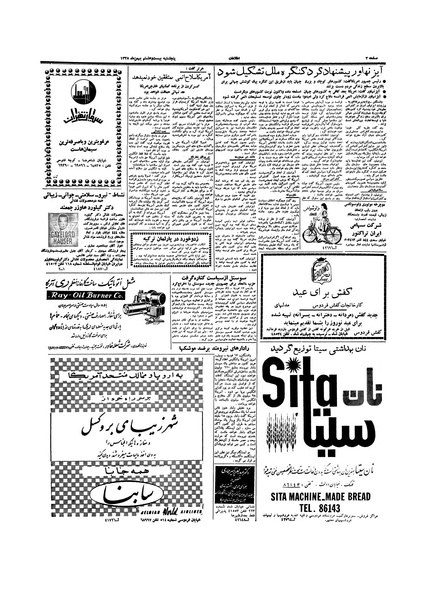 پرونده:Ettelaat13381128.pdf