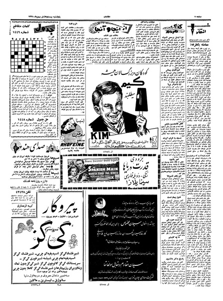 پرونده:Ettelaat13381128.pdf