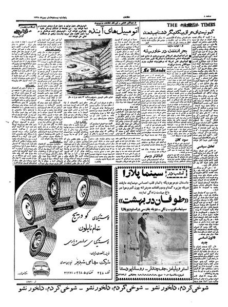 پرونده:Ettelaat13381128.pdf