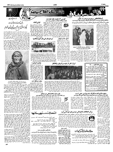 پرونده:Ettelaat13390212.pdf