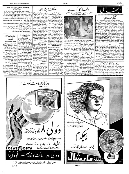 پرونده:Ettelaat13390212.pdf