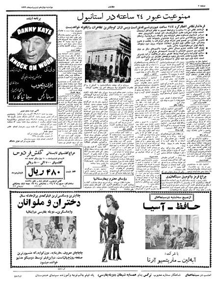 پرونده:Ettelaat13390212.pdf