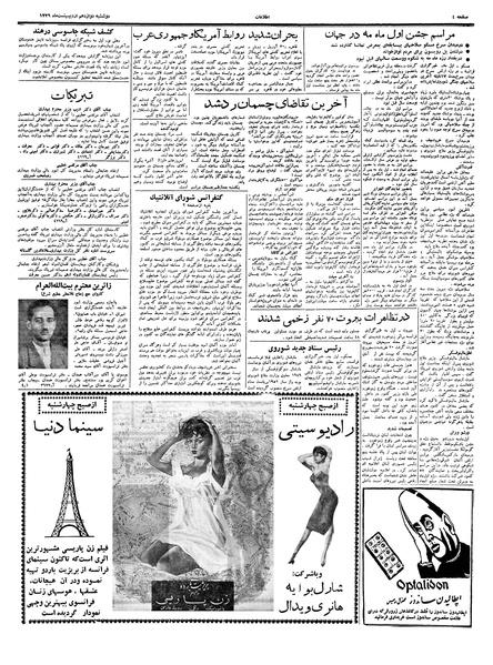 پرونده:Ettelaat13390212.pdf