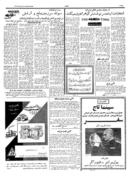 پرونده:Ettelaat13390212.pdf