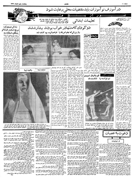 پرونده:Ettelaat13390805.pdf