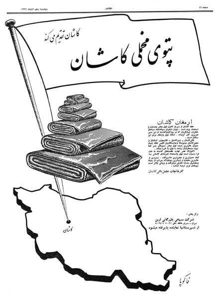 پرونده:Ettelaat13390805.pdf