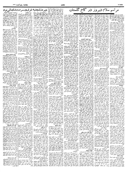 پرونده:Ettelaat13390805.pdf