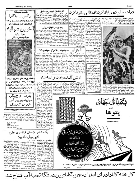 پرونده:Ettelaat13390805.pdf