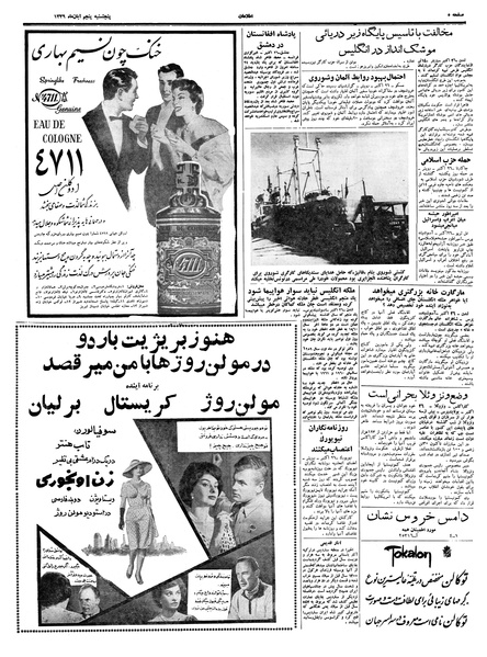 پرونده:Ettelaat13390805.pdf