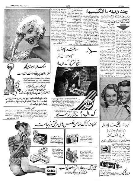 پرونده:Ettelaat13391213.pdf