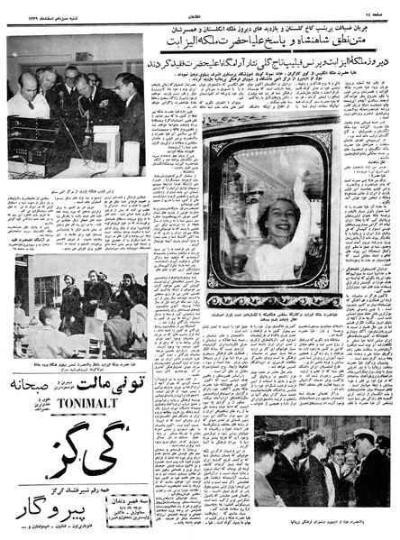 پرونده:Ettelaat13391213.pdf