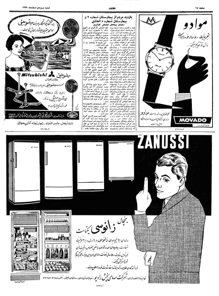 پرونده:Ettelaat13391213.pdf