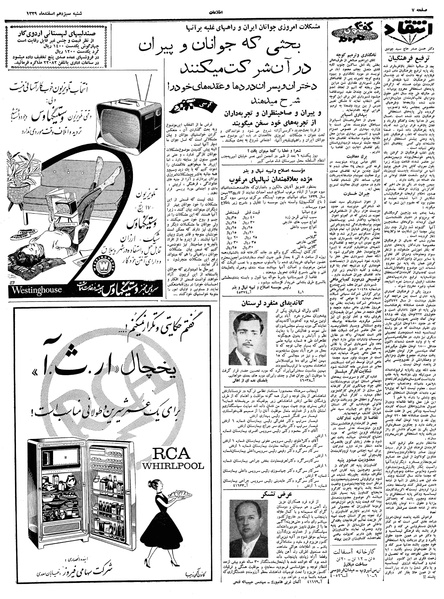 پرونده:Ettelaat13391213.pdf