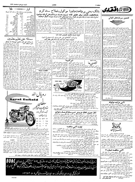 پرونده:Ettelaat13391213.pdf