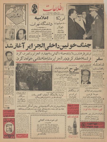 پرونده:Ettelaat13410504.pdf