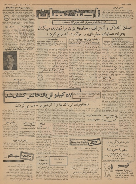 پرونده:Ettelaat13410504.pdf