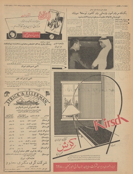 پرونده:Ettelaat13410504.pdf