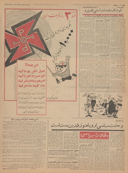 پرونده:Ettelaat13410504.pdf