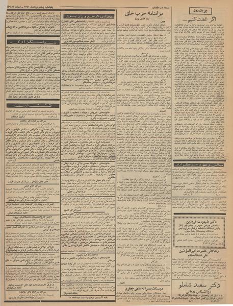 پرونده:Ettelaat13410504.pdf