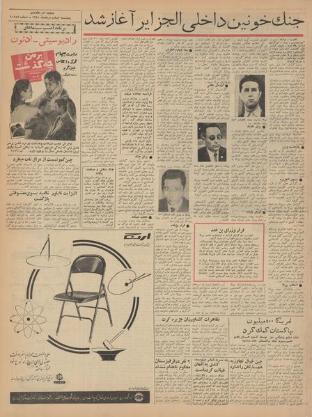 پرونده:Ettelaat13410504.pdf