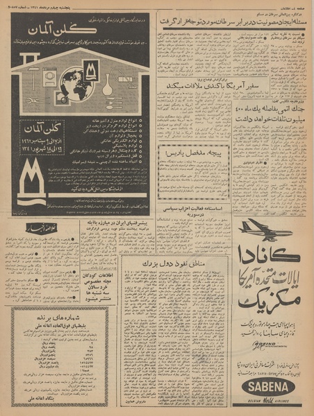 پرونده:Ettelaat13410504.pdf