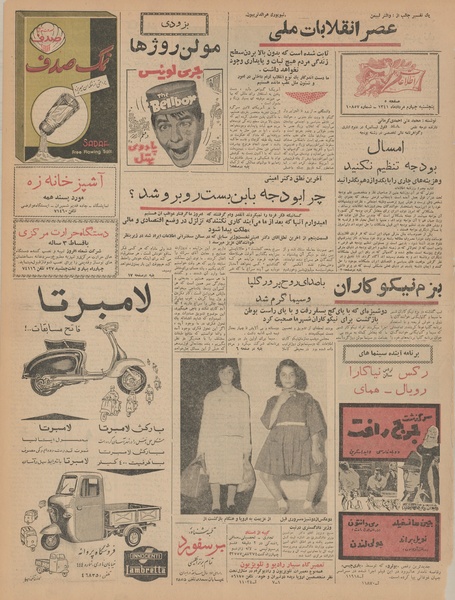 پرونده:Ettelaat13410504.pdf