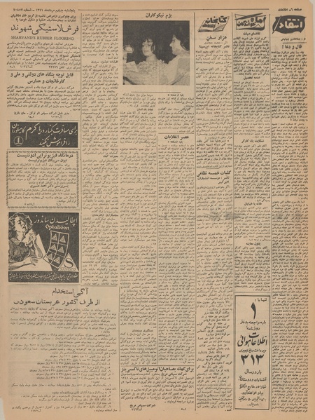 پرونده:Ettelaat13410504.pdf