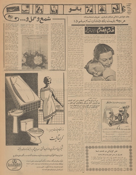 پرونده:Ettelaat13410504.pdf