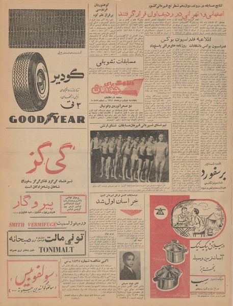 پرونده:Ettelaat13410504.pdf