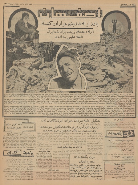 پرونده:Ettelaat13410613.pdf