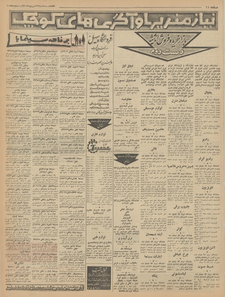 پرونده:Ettelaat13410613.pdf