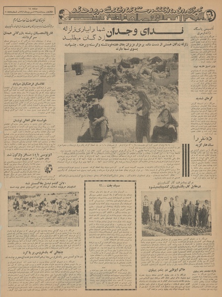 پرونده:Ettelaat13410613.pdf