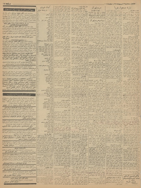 پرونده:Ettelaat13410613.pdf