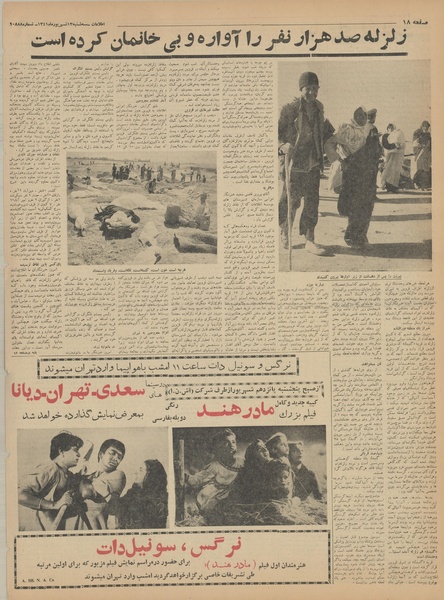 پرونده:Ettelaat13410613.pdf