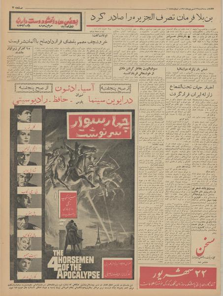 پرونده:Ettelaat13410613.pdf