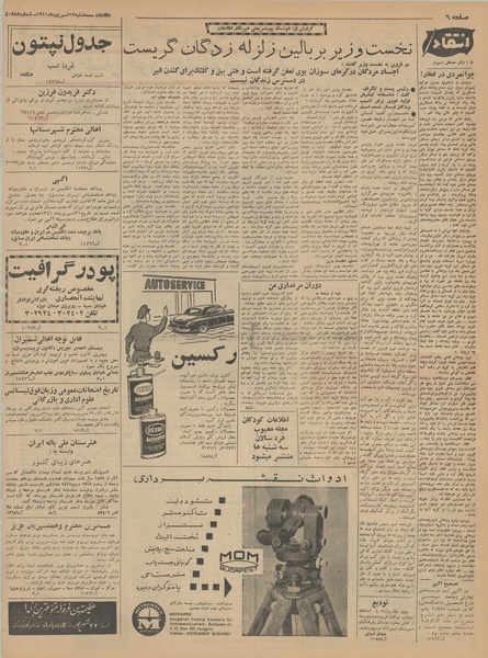 پرونده:Ettelaat13410613.pdf