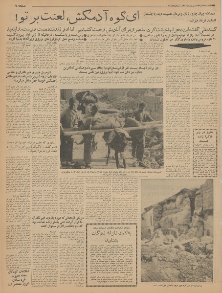 پرونده:Ettelaat13410613.pdf