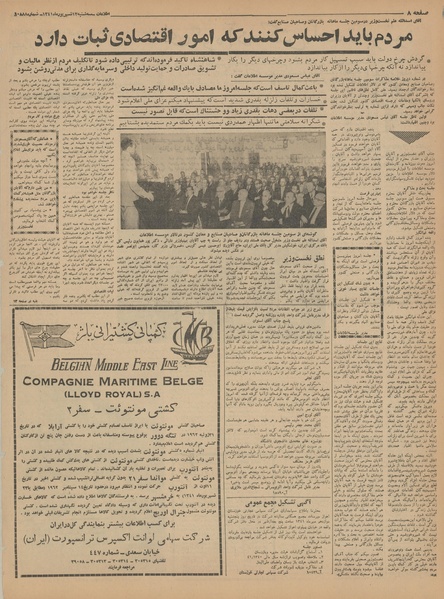 پرونده:Ettelaat13410613.pdf