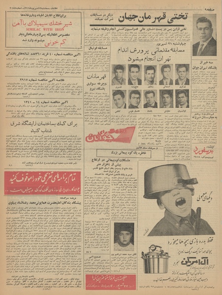 پرونده:Ettelaat13410613.pdf