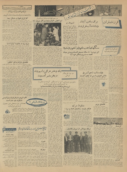 پرونده:Ettelaat13420205.pdf