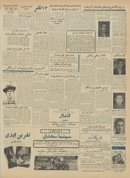 پرونده:Ettelaat13420205.pdf